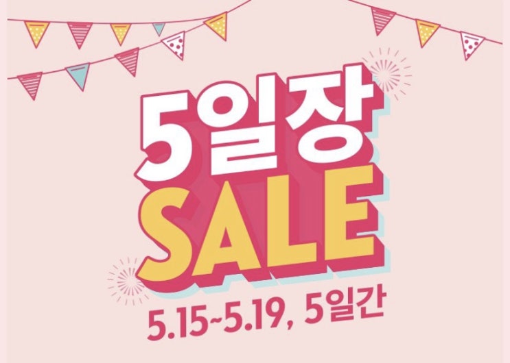  2019년 5월 로드샵 세일 정보 :: 에뛰드하우스, 이니스프리, 더샘