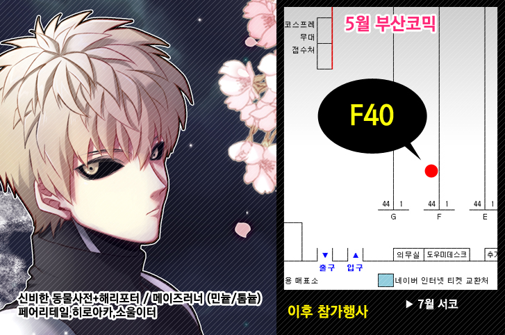  115회 부산코믹월드 (5월)