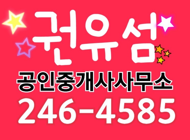  #범서읍구영리 푸르지오2차 급매