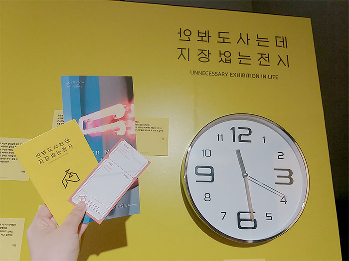  [Review] 나의 삶을 온전히 나의 삶으로 살 수 없는 우리에게 - 안봐도사는데 지장없는전시