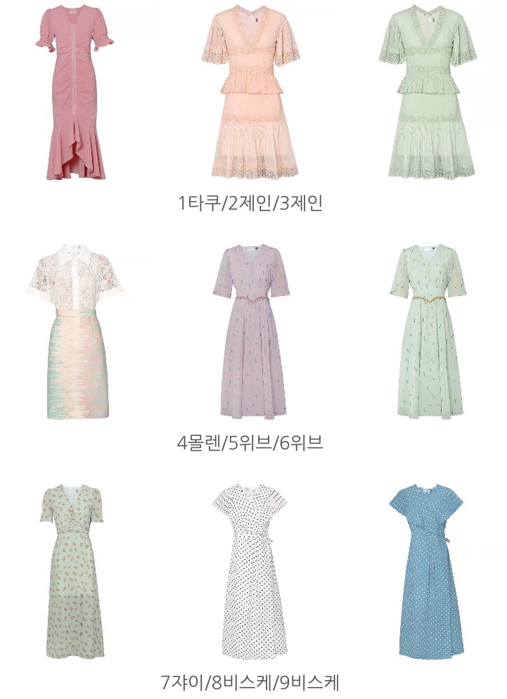  5월 하객룩v
