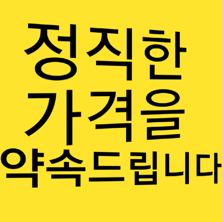  과림동싱크대막힘 정직하게 뚫는곳 하수구, 지식 투어