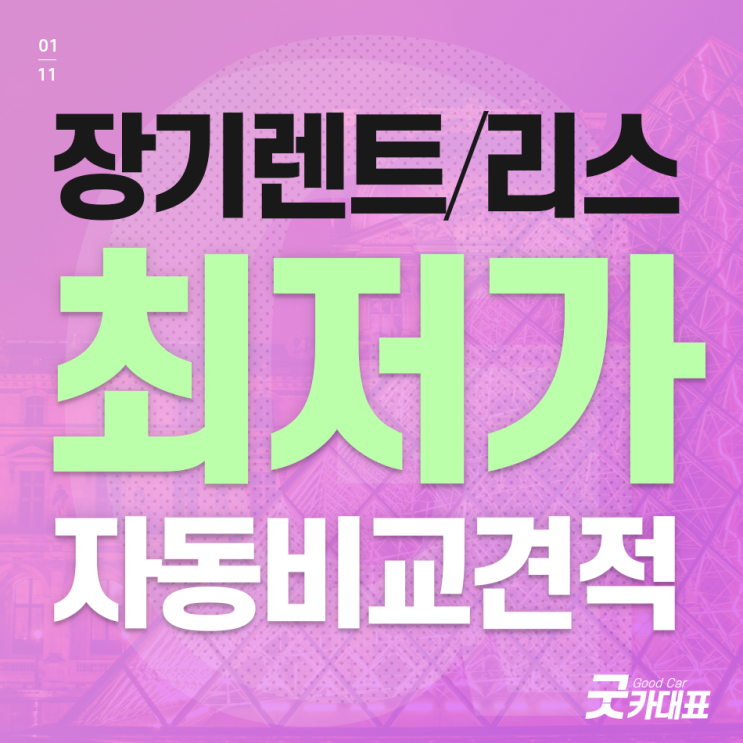  신용불량장기렌트 현명한 선택이 필요합니다~