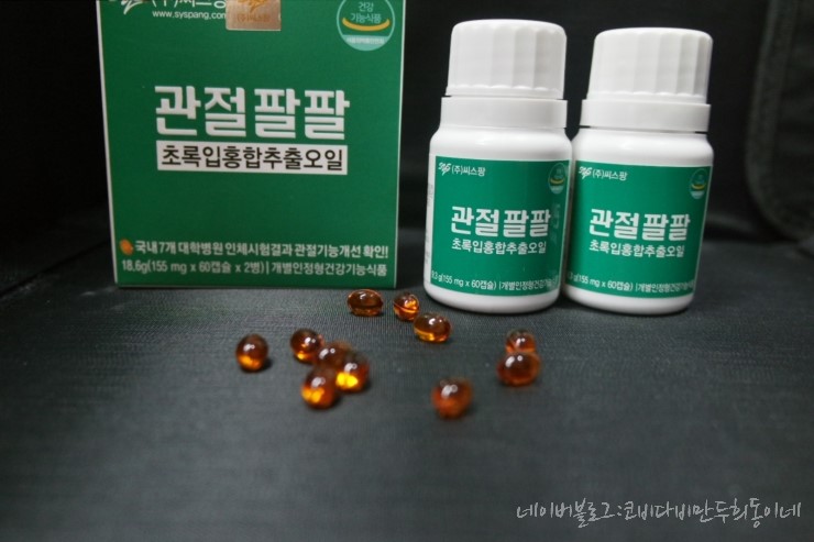  뉴질랜드 초록입홍합오일로 꽉채운 관절팔팔