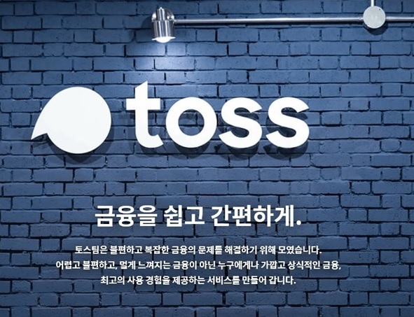  토스 송금지원금 이벤트.. 3000원씩 30명에게 총 9만원 지원