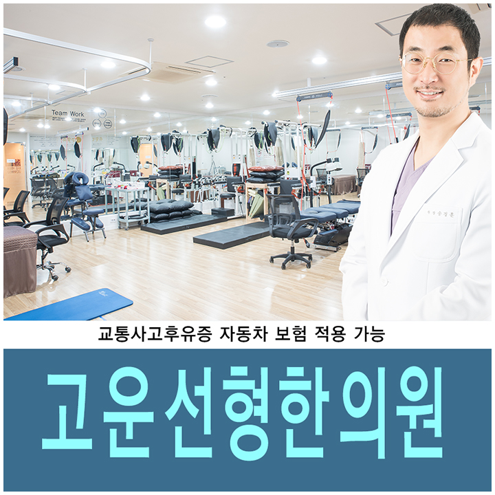  창원교통사고한의원 목 손상 두통이 동반될 수 있어