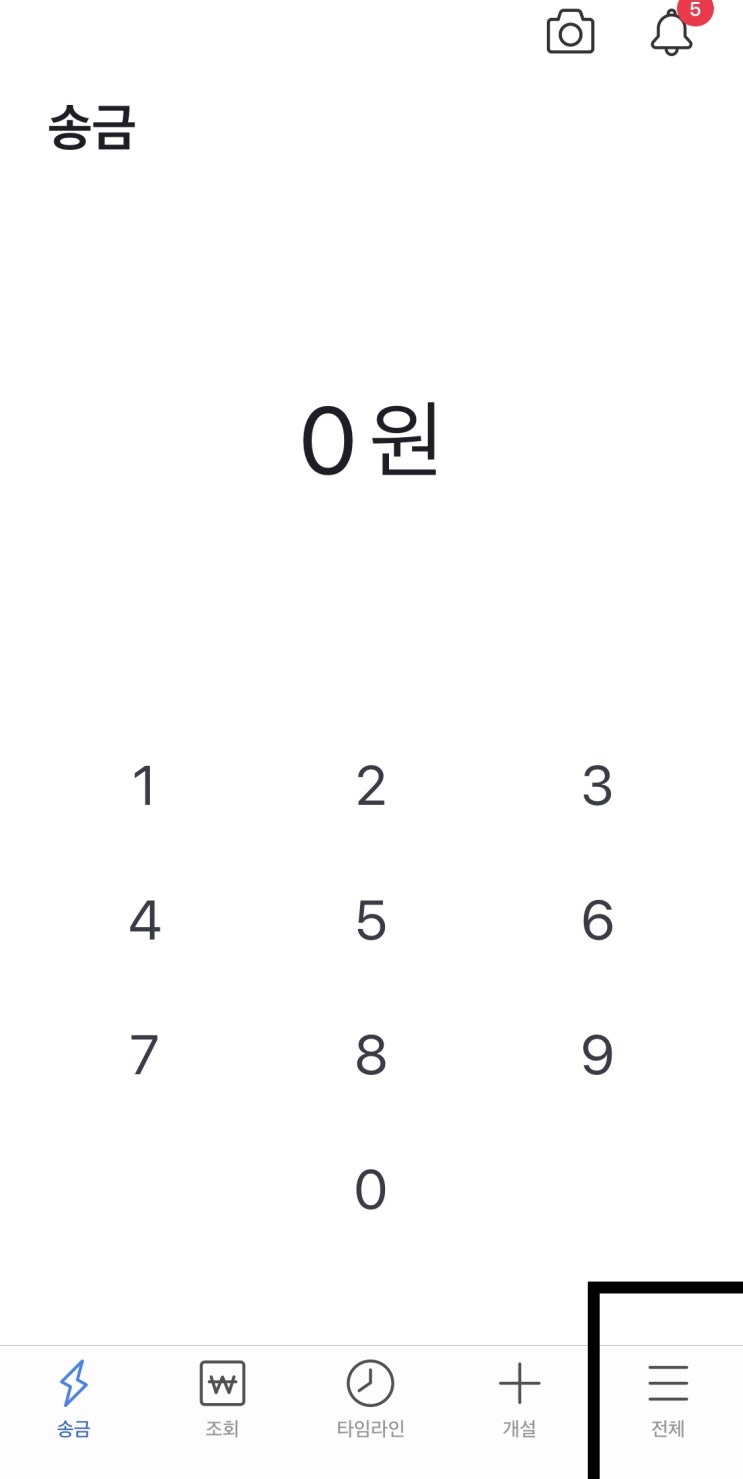  토스 이벤트 9만원 송금 지원금