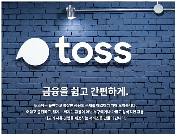 토스 송금지원금 총 9만원 지원 받고, 친구들에게 3000원씩 보내봐요.