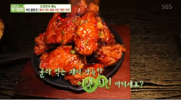 생방송투데이 오천만의 메뉴 - 압도적인 비주얼! 통큰맛 ‘한판치킨’ 편 정보 : 마포<치즈오타쿠김철수> vs 종로 활화산 치킨 미친닭 생방송투데이 오천만의 메뉴 - 압도적인 비주얼! 통큰맛 ‘한판치킨’ 편 정보 : 마포<치즈오타쿠김철수> vs 종로 활화산 치킨 미친닭