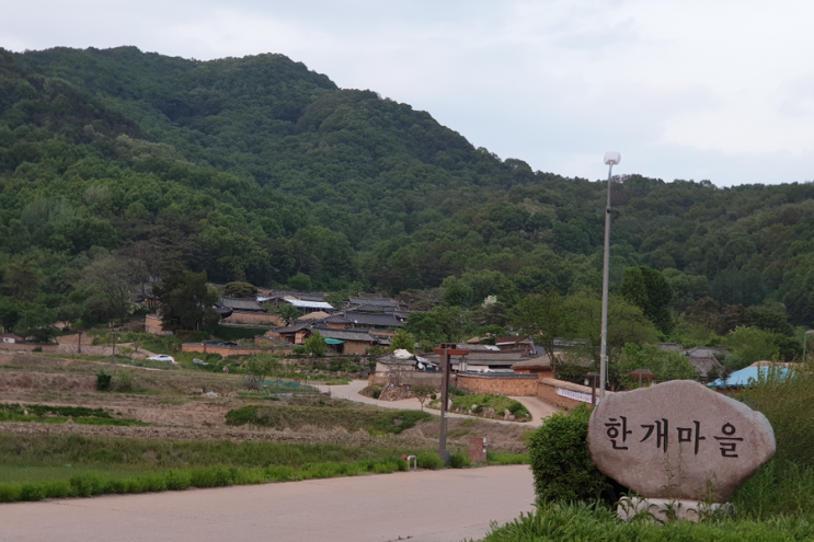  성주 전통 민속 한개 마을 풍수 답사.