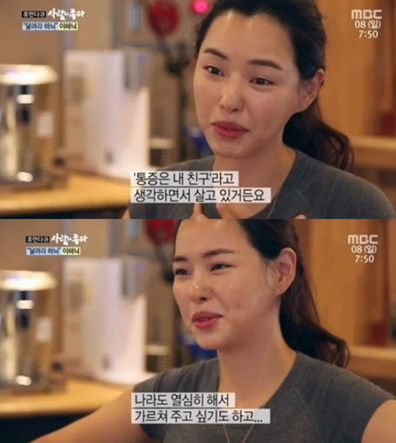  이하늬 허리통증 몸매관리 비결