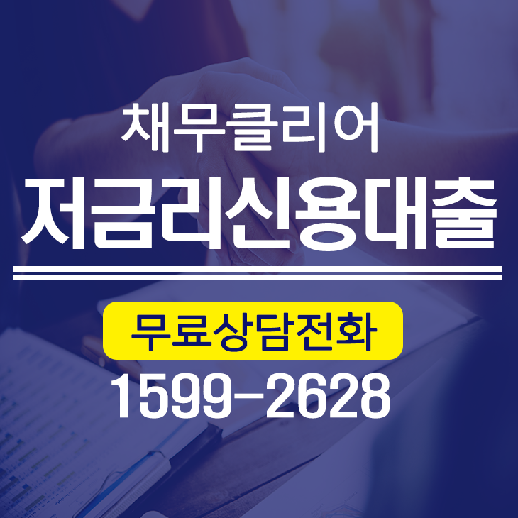  대출한도조회 그냥 선택해서는 안되요