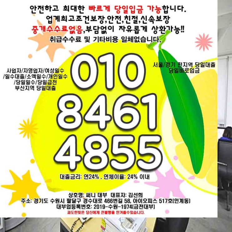  경기급전 의왕달돈 모조리 다 챙겨가세요