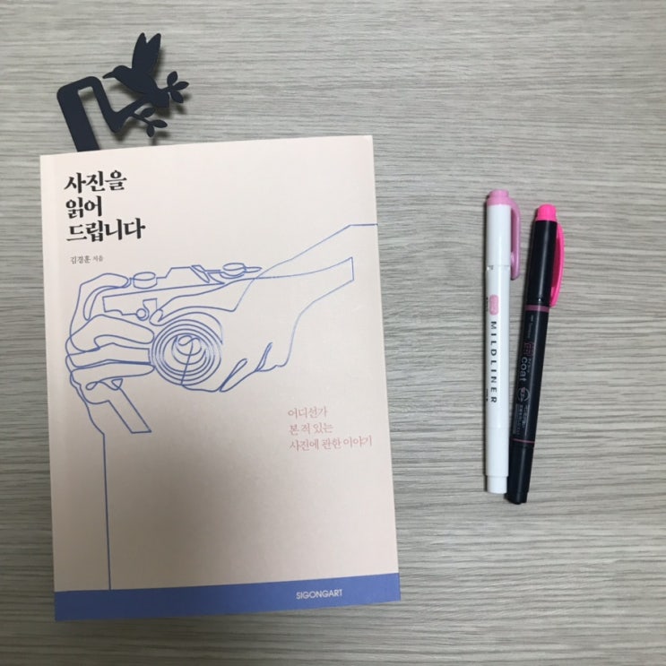  사진을 읽어 드립니다<김경훈>, 시공아트_2