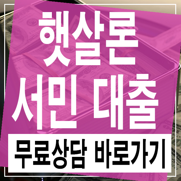  공익대출 이게 제일 중요했네요!
