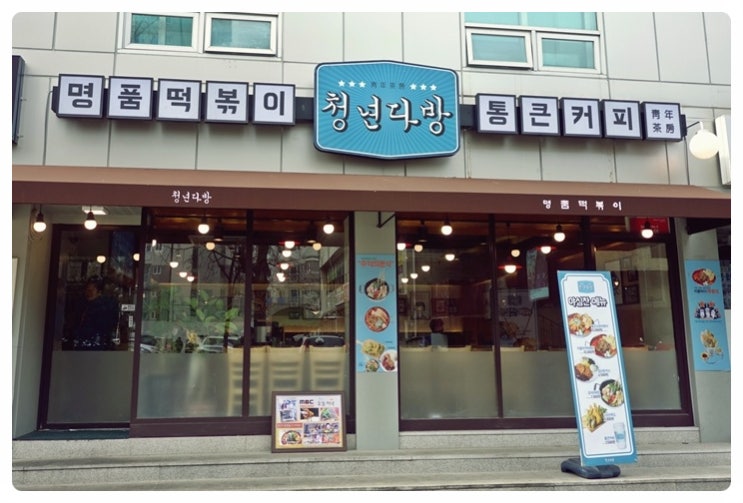 경기안산 청년다방창업, 순수익 1180만원 급매물!