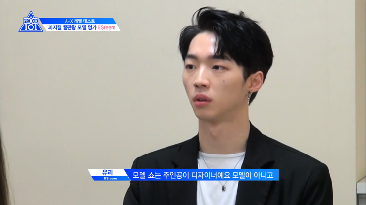  유리 "모델 쇼는 주인공이 디자이너예요" : 모델에 대해 다시 생각해보기