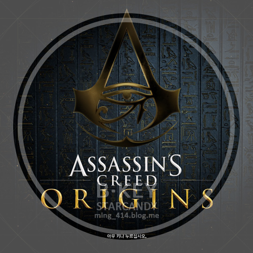  유플레이 : Assassin's creed Origins (어쌔신크리드 오리진) 플레이 후기