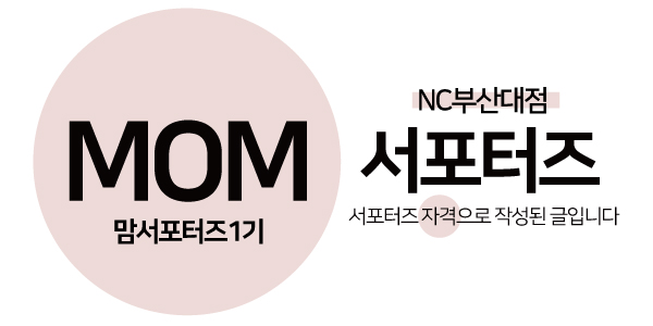  [nc부산대점] 5월 15일(수)부터 시작되는 특가이벤트