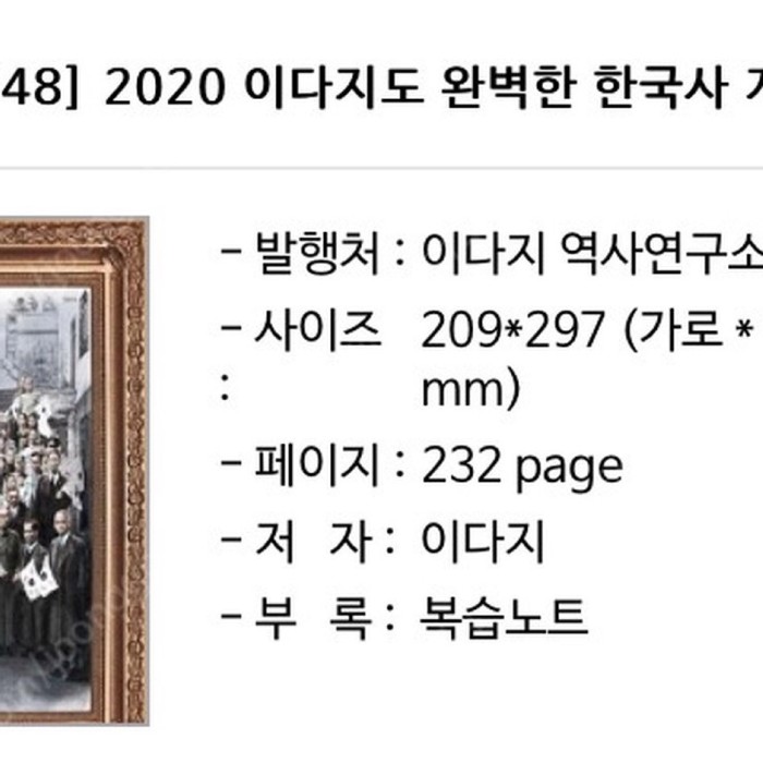  번개장터 이다지 한국사