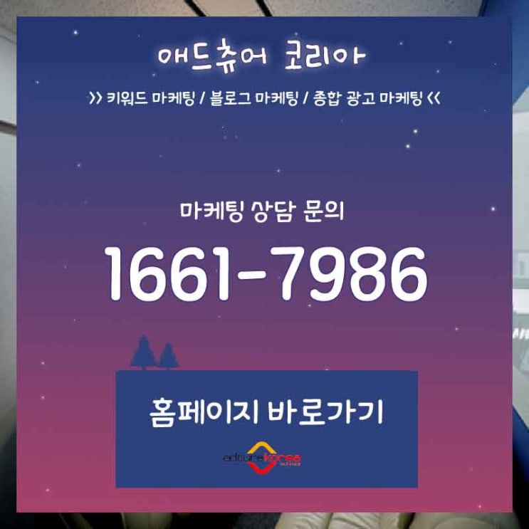  쇼핑몰카페 스토리채널 신청부터 입금까지!