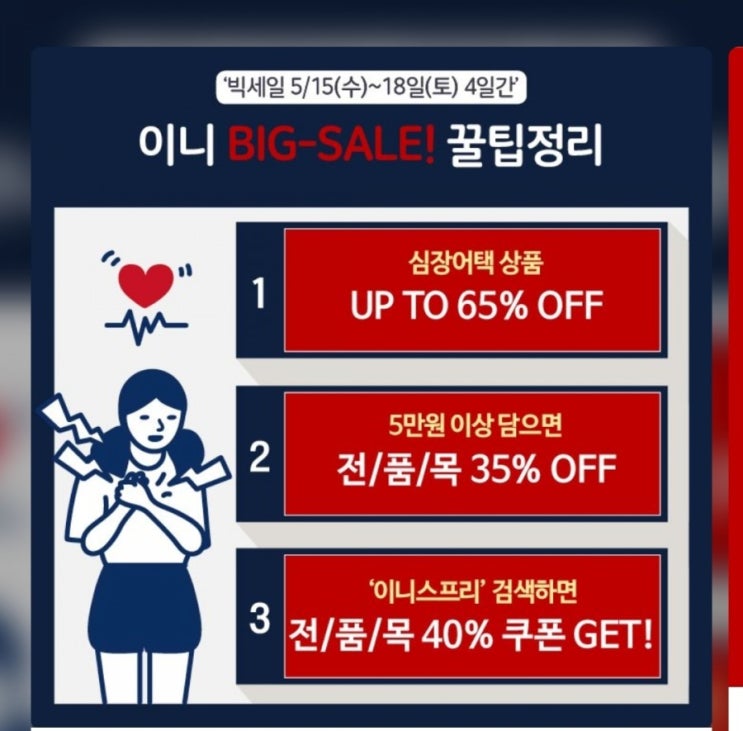  이니스프리5월세일 40프로 할인쿠폰