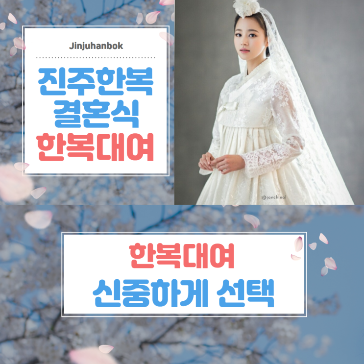  진주한복대여 이런 곳 어떨까요!