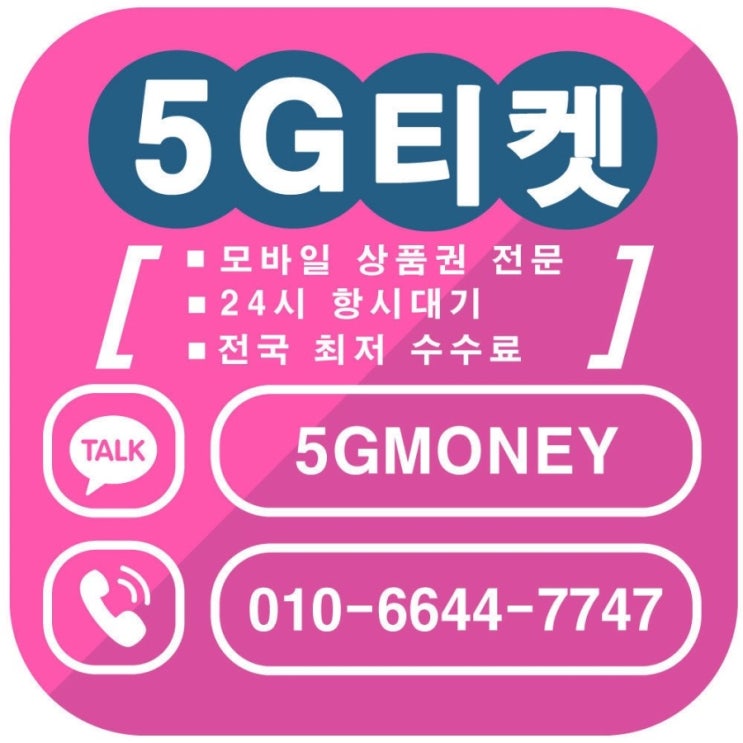  소액결제 전수 아무나 못해요
