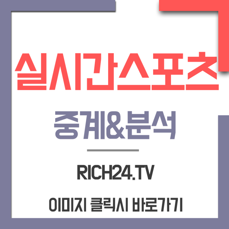  양곤utd 나가월드 중계 AFC 축구경기 생생하게 보려면?