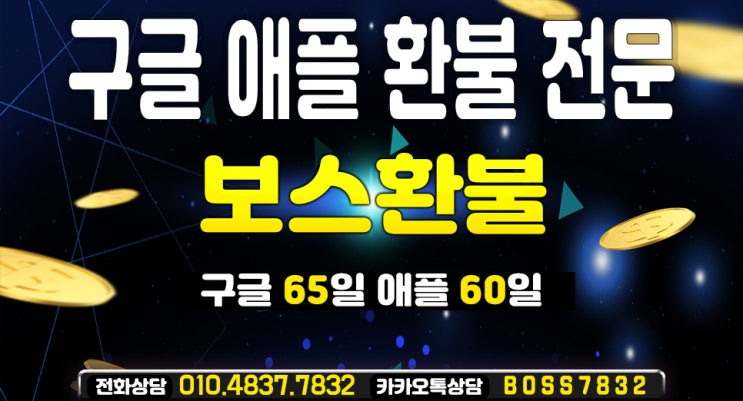  소녀삼국 환불 알아두고 쿠폰도 챙기자!