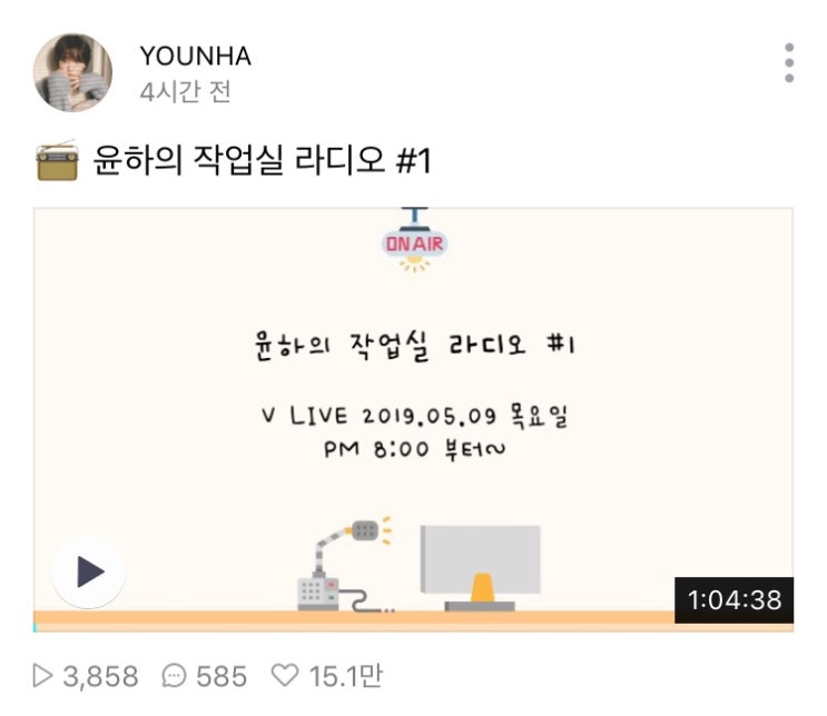  윤하의 작업실 라디오 #1