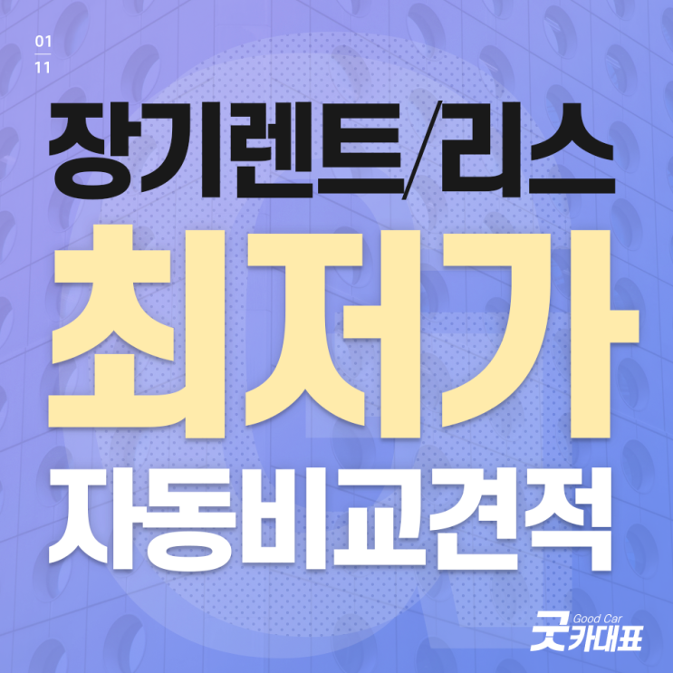 벤츠장기렌트 가장 유리한 방법으로~!