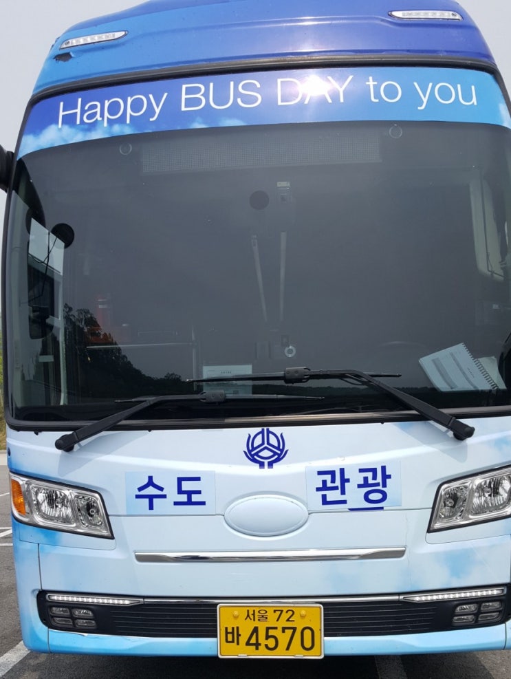  아름다운 인생학교 봄 소풍