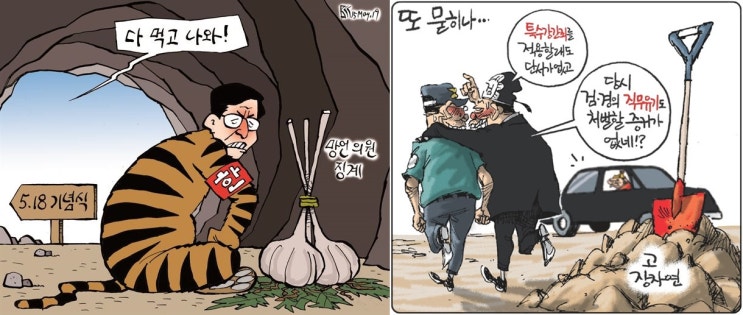 5.18·장자연 사건을 1면 톱 등다룬 경향·한겨레·서울-한국도 5.18 관련사설 가세