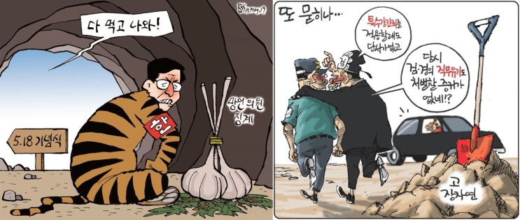  5.18·장자연 사건을 1면 톱 등다룬 경향·한겨레·서울-한국도 5.18 관련사설 가세