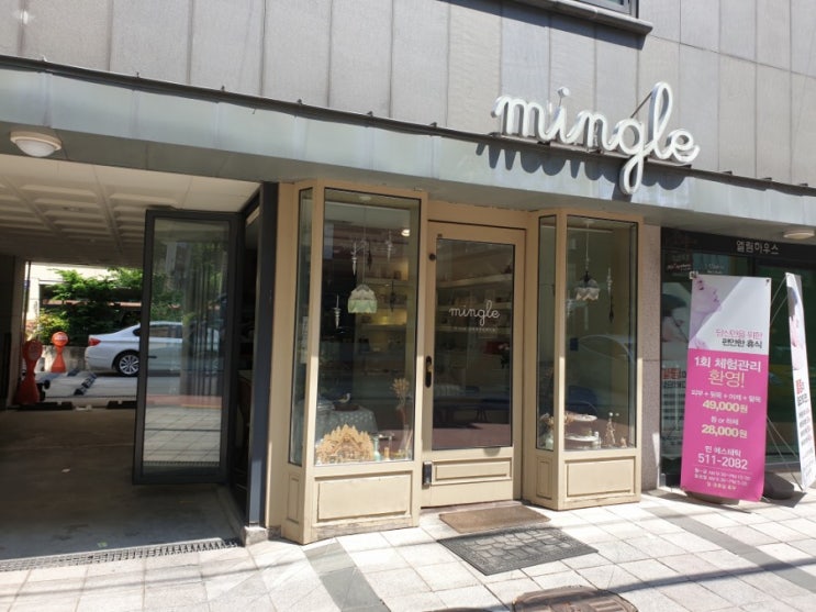  피칸파이 맛있는집 청담동 밍글