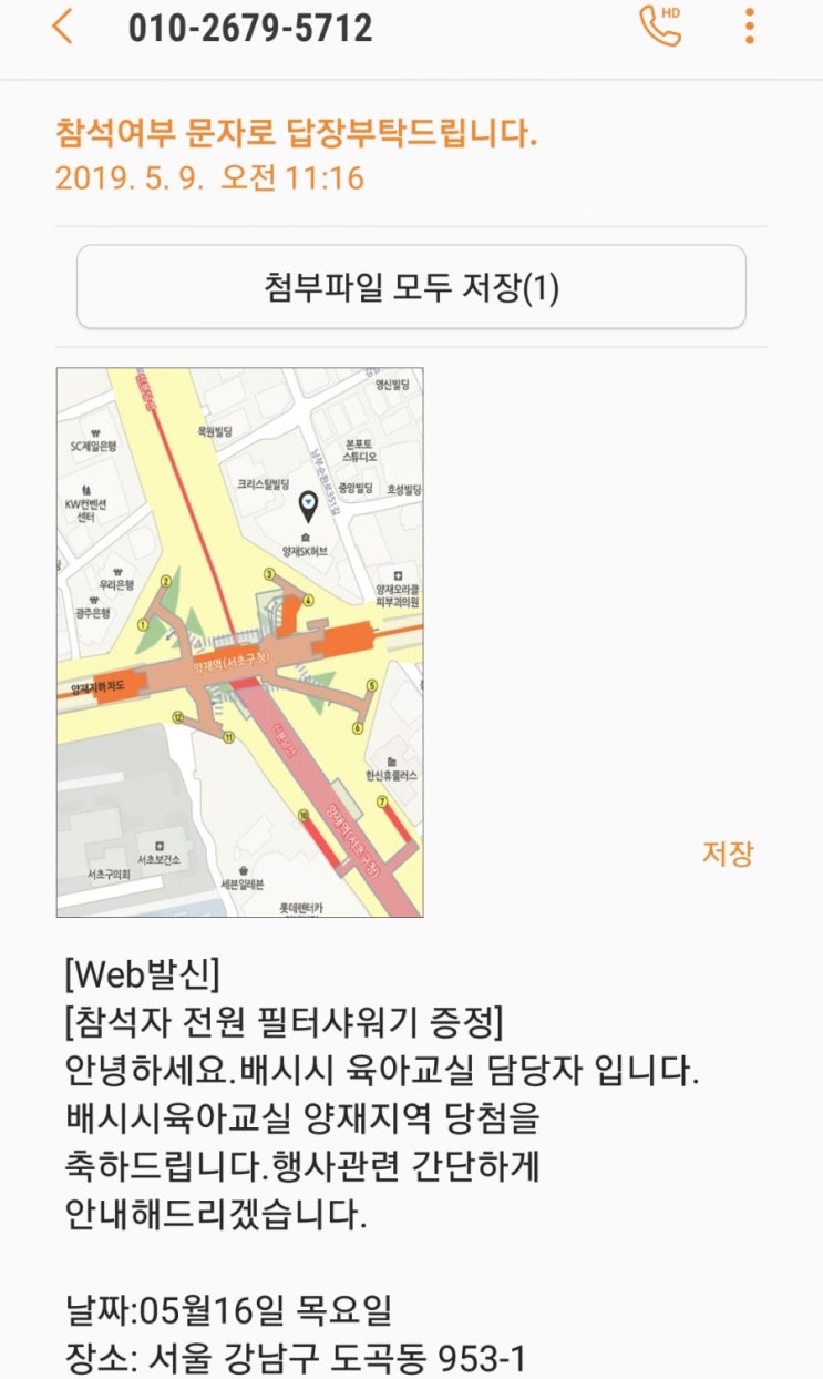  5월 16일 양재 배시시 육아교실~유익한 시간+필터샤워기 참석자 전원 증정~