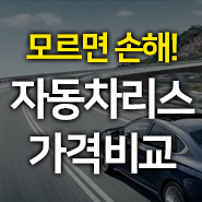  리스사이트 알아보기