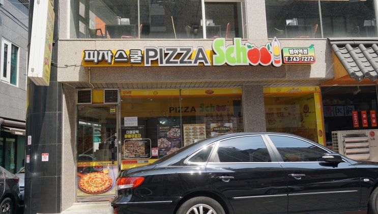  피자스쿨 메뉴추천 멕시칸바이트 피자 어어어??