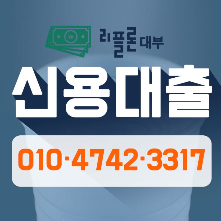  2금융아파트담보대출 공유합니다.