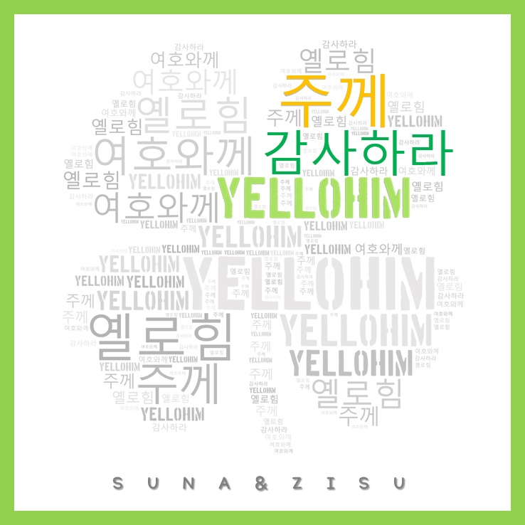  옐로힘 (Yellohim) - Yellohim Vol.4
