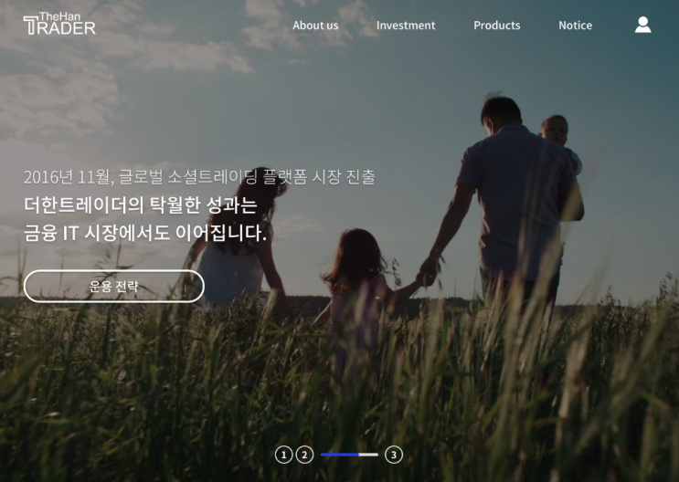  안녕하세요, 한수영 입니다. 더한트레이더 관련 안내 드립니다.