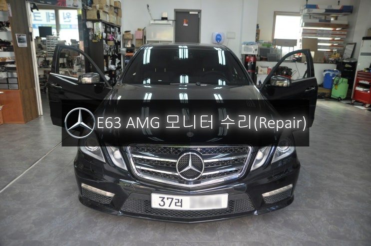  벤츠 E클래스 E63 AMG 순정 NTG 화면불량 (아이나비 매립) 고장수리 - 수원 영통 광교 수입차 오디오 AV 모니터 NTG-4500 앰프 튜너 수리전문 수원테크.