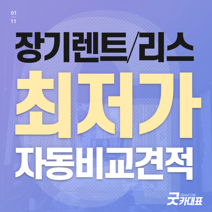  여러분들께서 찾으시는 아반떼장기렌트 에 관련된 모든 정보들