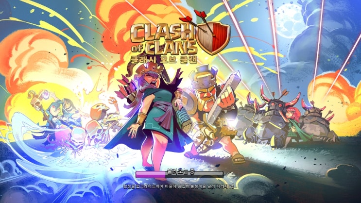  클래시 오브 클랜(coc) ㅡ [10홀 중반 진입, 인페르노 타워 2기 3레벨 도달, 급성장하는 마을]