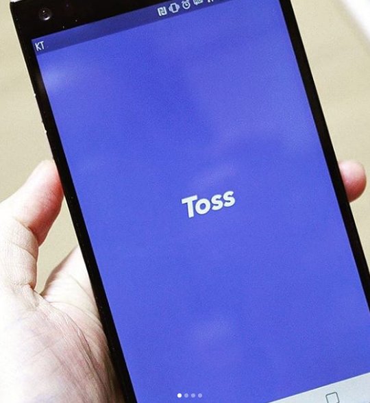  토스어플로  송금 지원금 최대9만원 보내는 팁