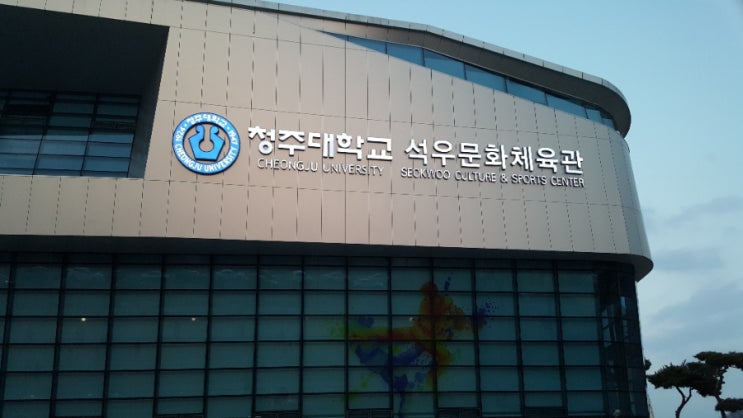  청주대학교 석우문화체육관에서 즐기는 [김건모 25주년 콘서트] 후기 & 자리배치도~
