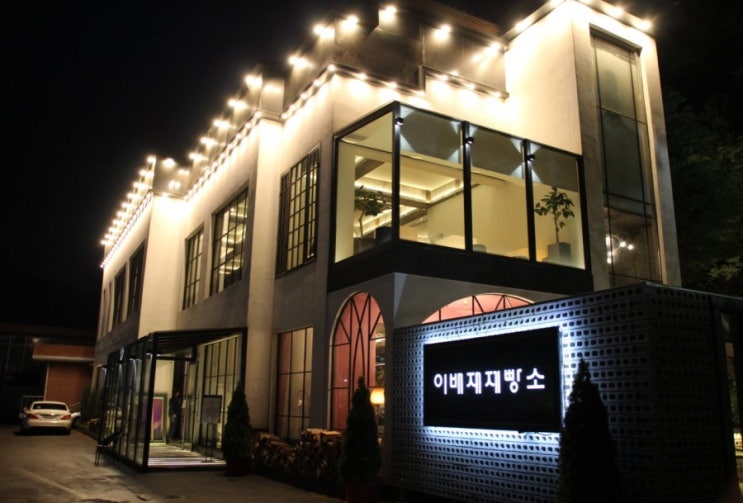  경기도광주, 목현동 애견동반카페 - 이배재제빵소