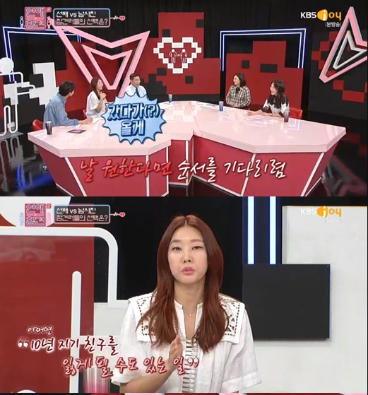  '연애의 참견2' 한혜진 "친구와 연애 절대 NO… 친구 잃게 되는 선택" 