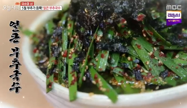  오늘저녁! 국수의 신 얼큰부추국수로 시원하게 "가이오국수"